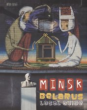 Минск, Беларусь. Путеводитель. На английском языке