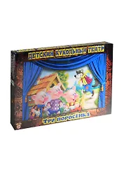 Детский кукольный театр Три поросенка (КТ-114) (наст. картон. ширма+набор персонажей+сценарий) (3+) (коробка)