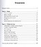 Apple. Феномен веры - 1