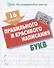 Комплект первоклассника (универсальный) № 22 - 2