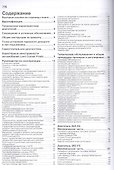 Toyota Land Cruiser Prado 120 Мод. 2002-2009 гг. вып. с бенз. 3RZ-FE (2,7 л.)… (мПрофессионал) (+ссы - 1