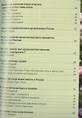 Гортензии: Виды и сорта для российских садов - 1
