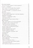 Темный воздух. Стихотворения и переводы - 2