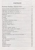 Неожиданный подарок - 1