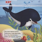 На морской глубине - 1