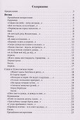 Пять времен года - 1