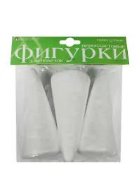 Пенопластовые фигурки для поделок Конусы (2-212/01) (115мм) (3шт.) (упаковка)