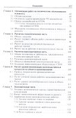 Дипломное проектирование станций технического обслуживания автомобилей. Учебное пособие - 2