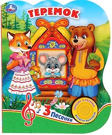 Теремок