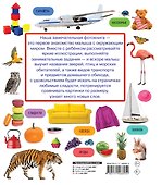 Изучаю мир. Моя первая фотокнига - 1