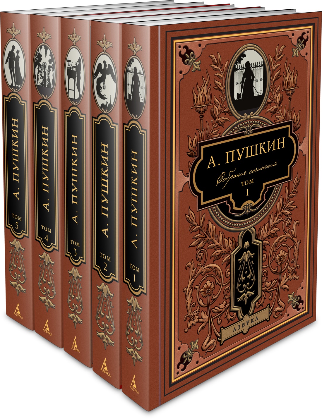 Обложка книги «Пушкин. Собрание сочинений в 5 томах (комплект)»