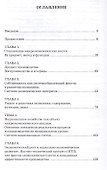 Макроэкономика: учебник - 1