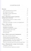 Эпоха человека. Риторика и апатия антропоцена - 1