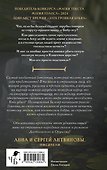 Кащеево царство. Преступление - 1