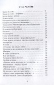 Из поэтической словолаборатории - 1