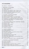 Астрономия. 11 класс. Учебник для общеобразовательных организаций. Базовый уровень - 1