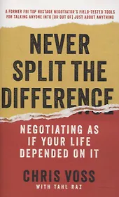 Never split the difference