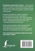 3000 самых употребительных слов и выражений французского языка - 1