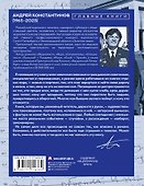 Журналист - 1