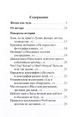 Неопределённость относительности - 1