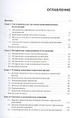 Концепции современного естествознания : учебное пособие - 1