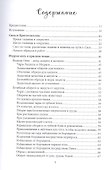 Черная Жаба - 1