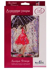 Алмазная мозаика Алмазная мозаика Мелодия дождя 04727