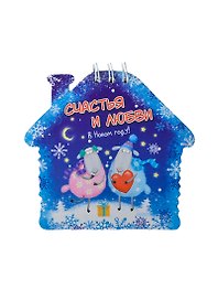 Блокнот Счастья и любви в Новом году 20 листов (100808)