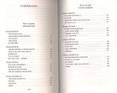 Каллисто - 1