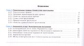 Геометрия. 7 класс. Рабочая тетрадь №2 - 1