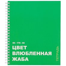 Тетрадь общая «Редкие цвета», 96 листов в клетку, А5, в ассортименте - Listoff
