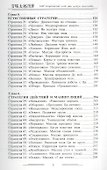 100 стратегий Тай цзи цигун массажа - 2