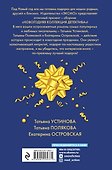 Новогодняя коллекция детектива - 1