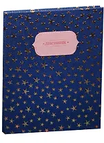 Дневник для ср.и ст.кл. "Golden Stars" 7БЦ, джинсовая ткань, ляссе