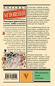 Мозаика мгновений: Уютные рассказы о тепле, любви и надежде - 1