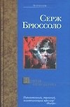 Ночная незнакомка