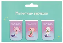 Магнитные закладки Аксолотль Relaxolotl (3 шт) (12-Duocai-202311-4)