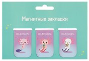 Магнитные закладки Аксолотль Relaxolotl (3 шт) (12-Duocai-202311-4)