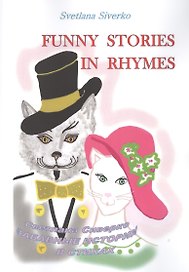 Funny Stories in Rhymes = Забавные истории в стихах