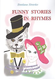 Funny Stories in Rhymes = Забавные истории в стихах