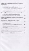 Записки церковного реставратора - 2