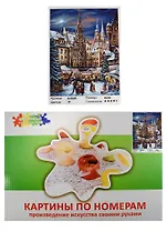 Набор Живопись на холсте Рождественские гуляния (GX9599) (40х50см) (краски/29цв.) (Цветной мир ярких идей) (7+) (коробка)