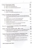 Налоги и налогообложение - 2