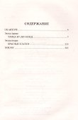 Красные Платки - 1