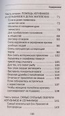 Тайные молитвы херувимам и серафимам - 2