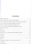 Эффективная самопрезентация онлайн. Учебник - 2