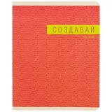 Тетрадь в клетку Listoff, "Создавай!", 48 листов, в ассортименте