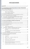 Экономика качества. стандартизации и сертификации: Учебник. - 1