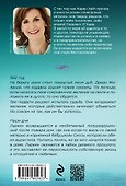 Когда я падаю во сне - 1