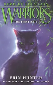 Warriors Dawn of the Clans 3 The First Battle (м) Hunter